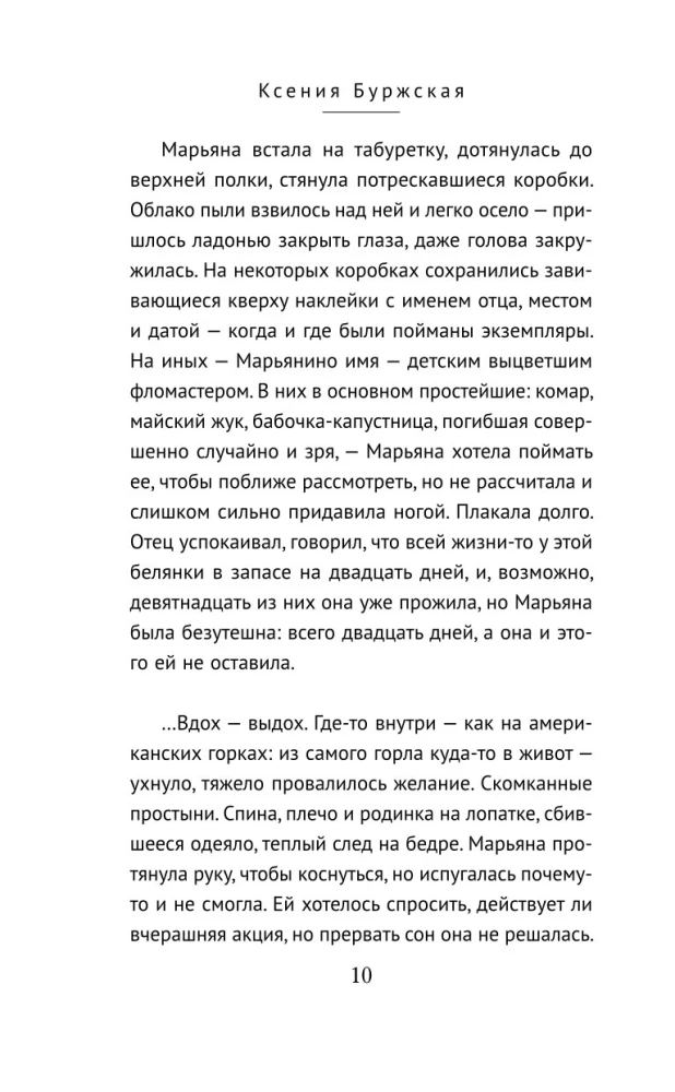 Зверобой